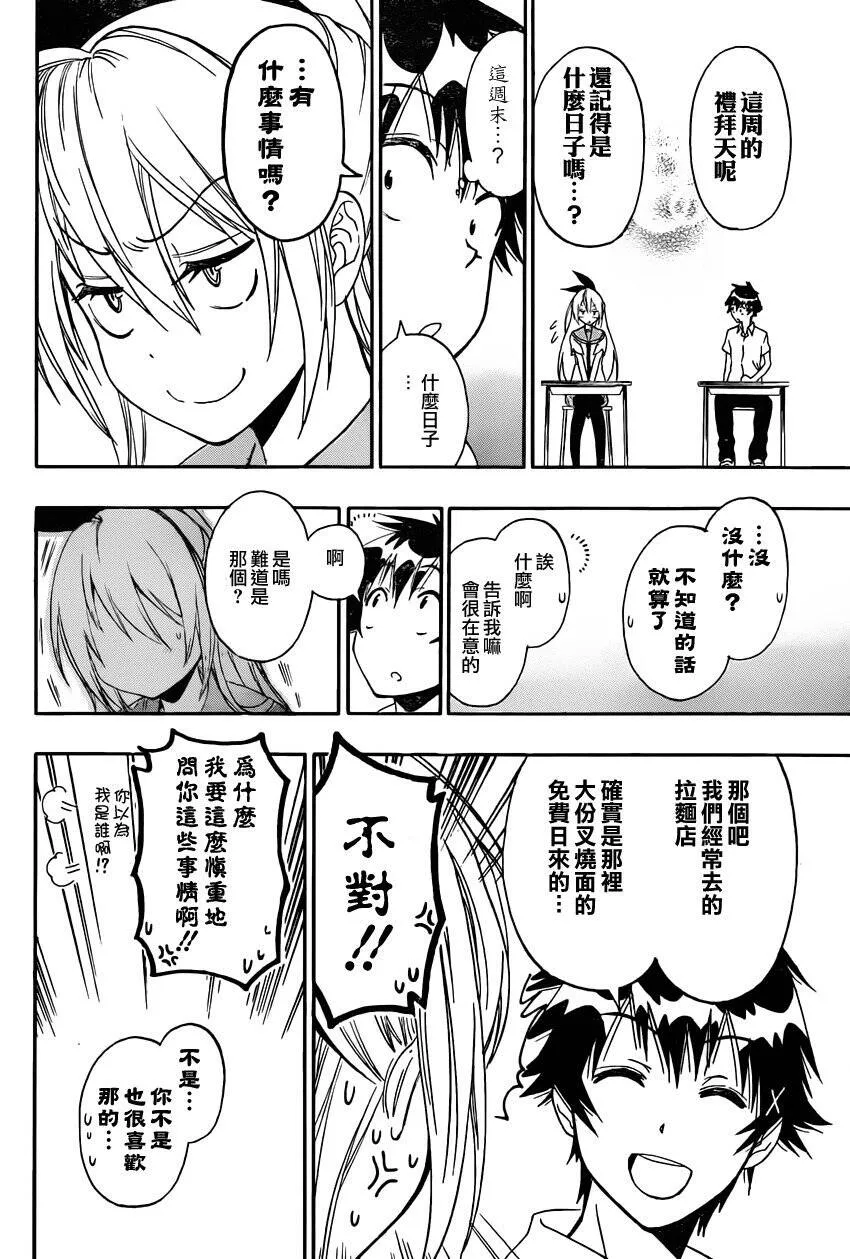 87话 第7页