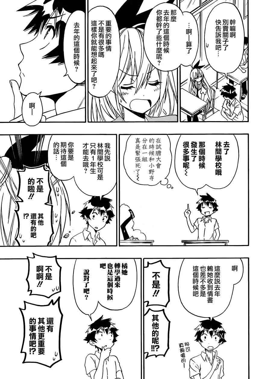 87话 第8页