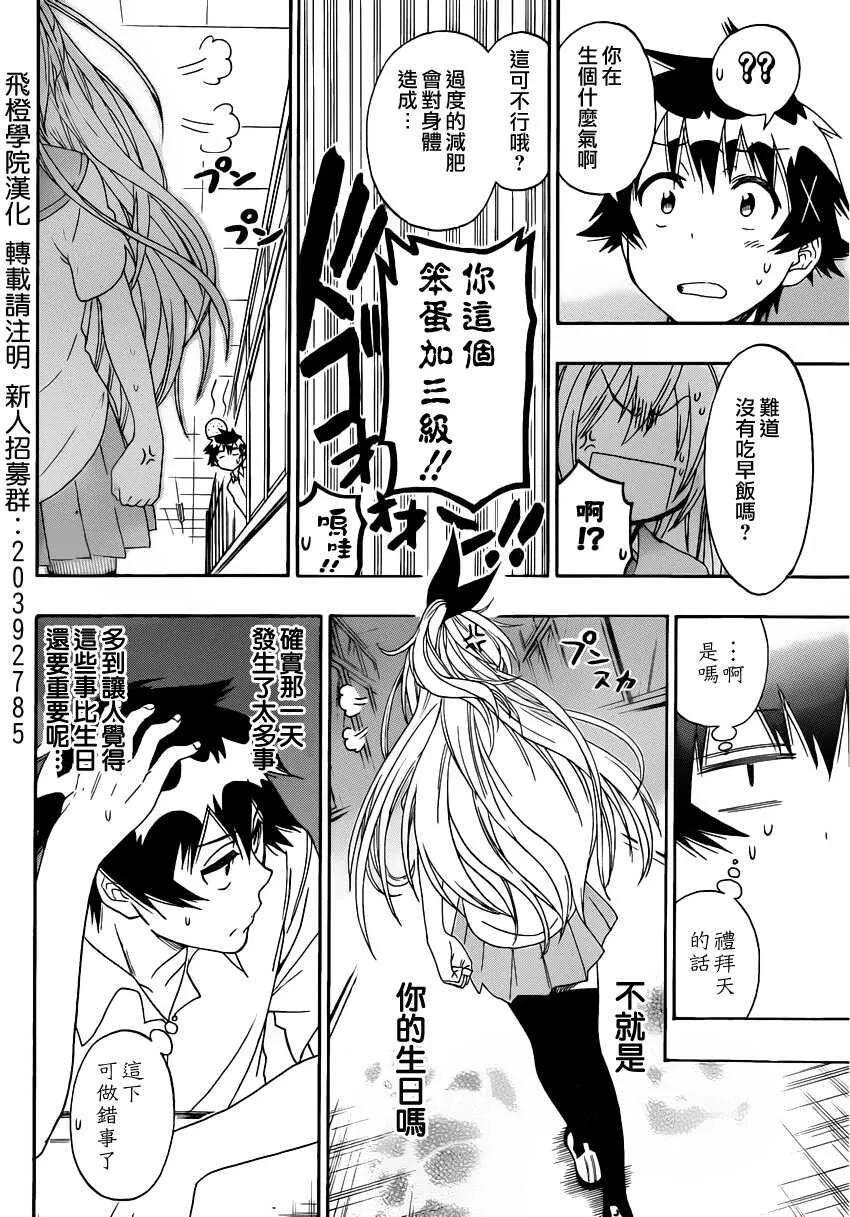 87话 第9页