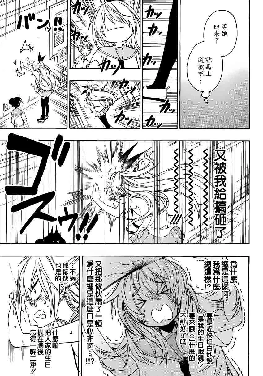 87话 第10页