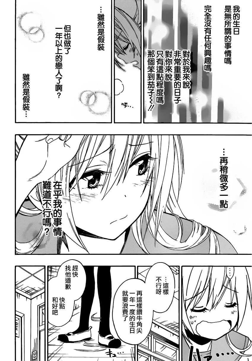 87话 第11页