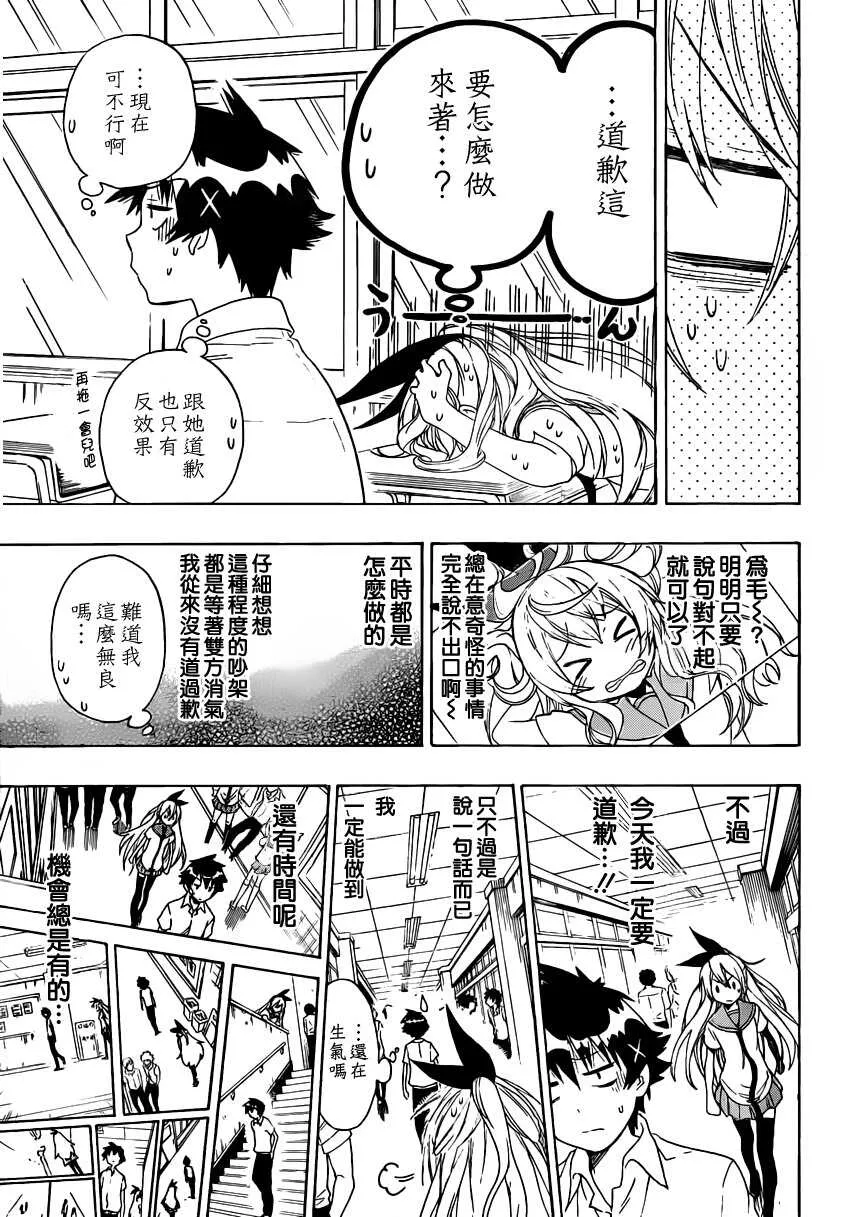 87话 第12页