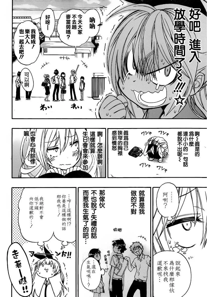 87话 第13页