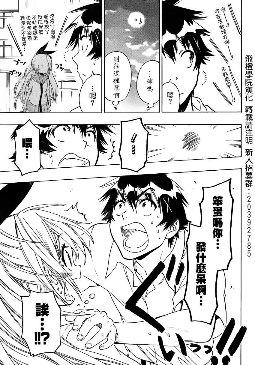 87话 第14页