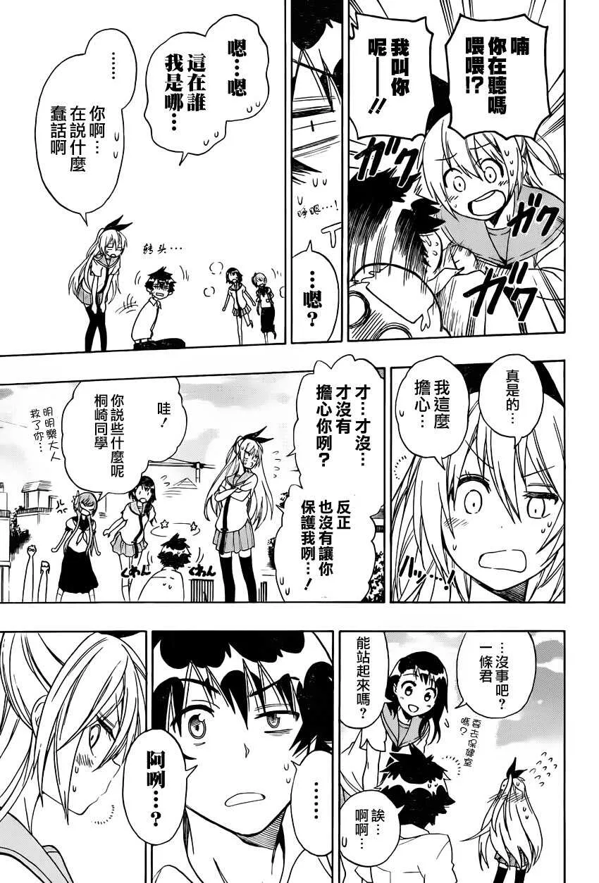 87话 第16页