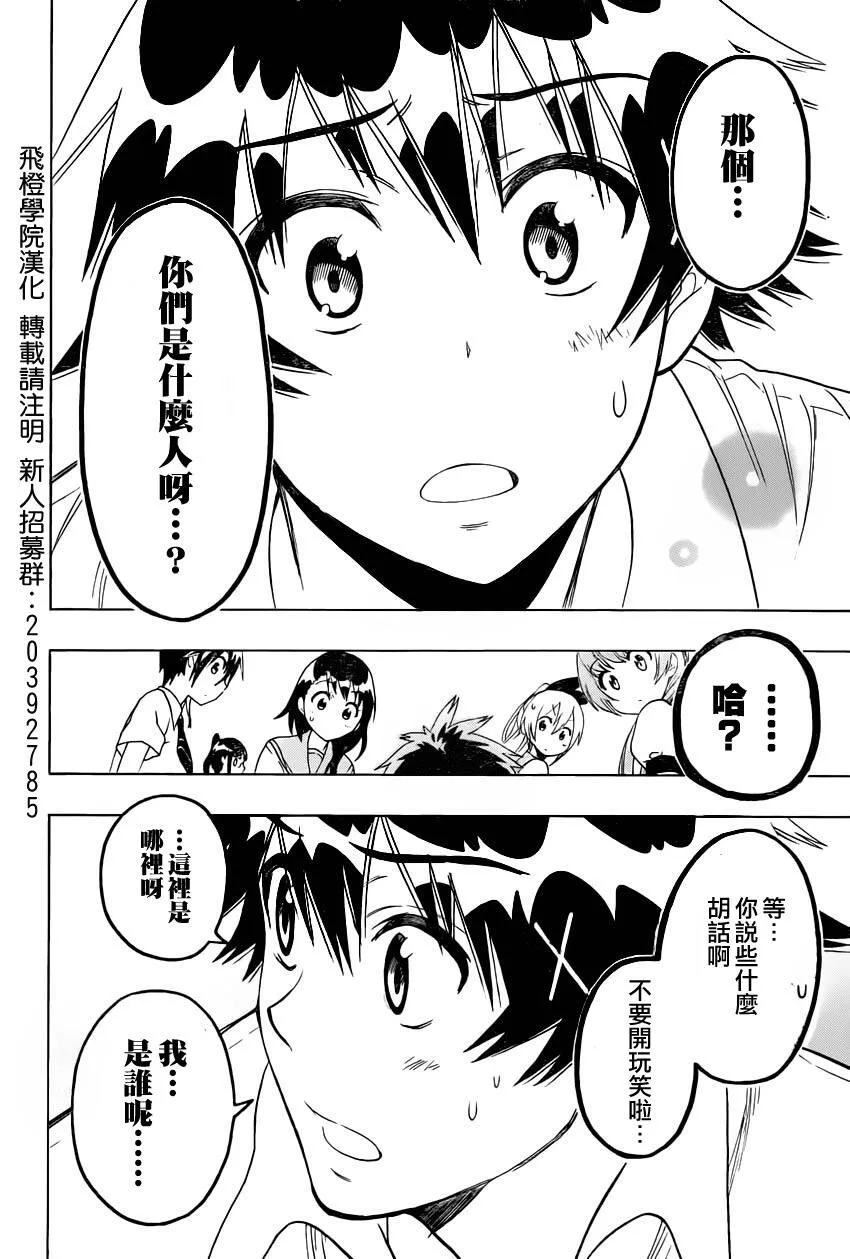 87话 第17页