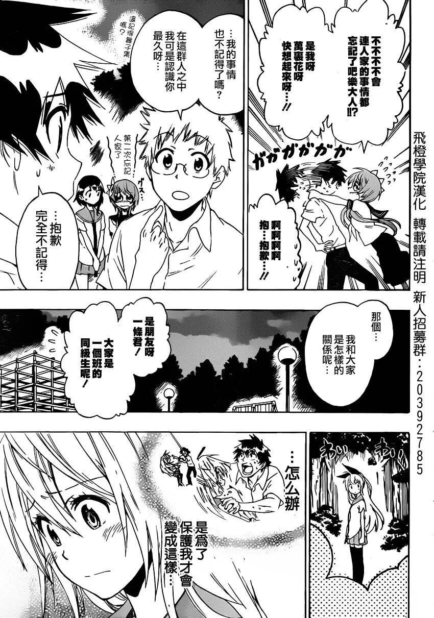 88话 第4页