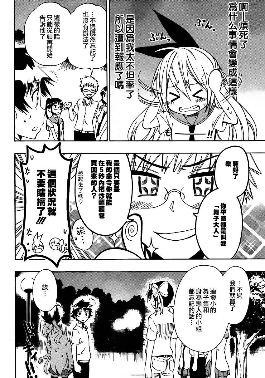 88话 第5页