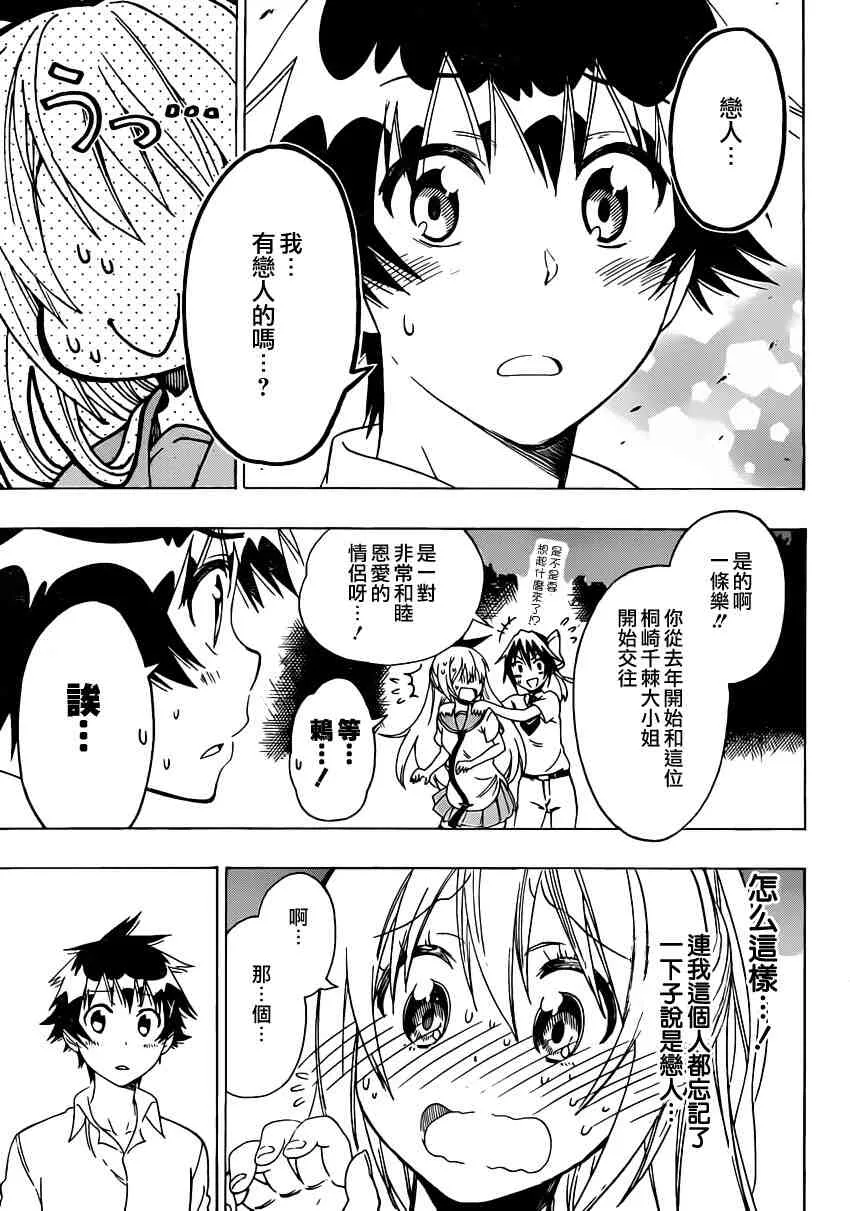 88话 第6页