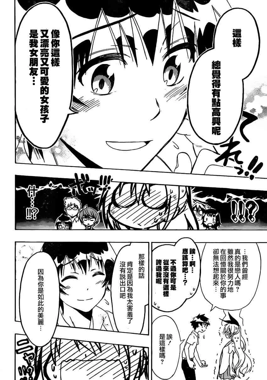 88话 第7页