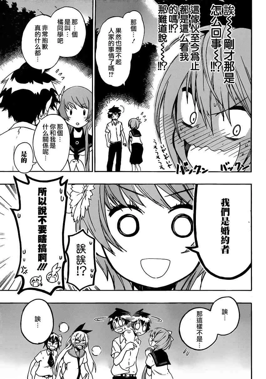 88话 第8页