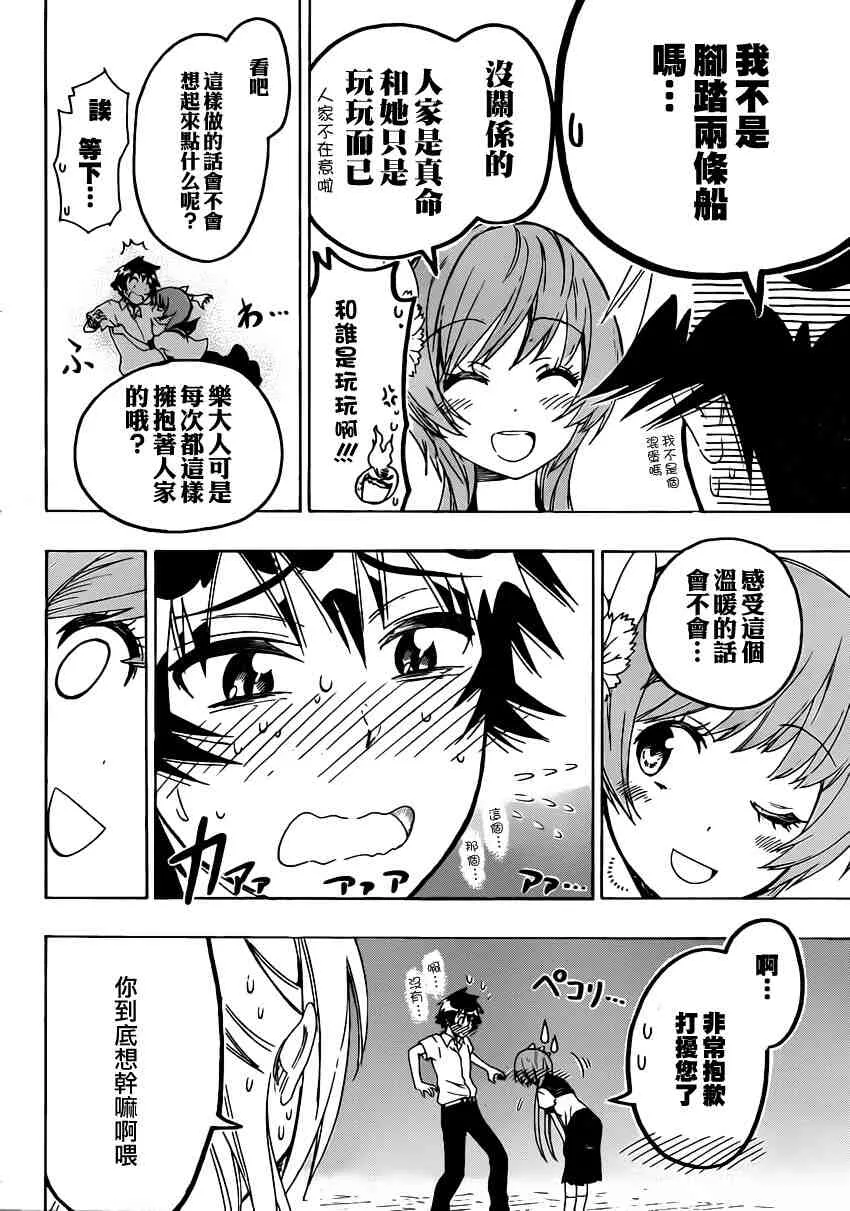 88话 第9页