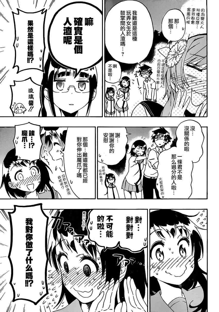 88话 第10页