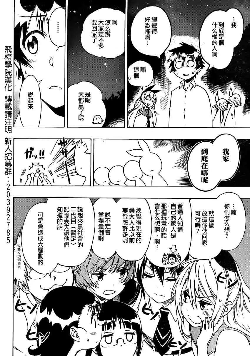 88话 第11页