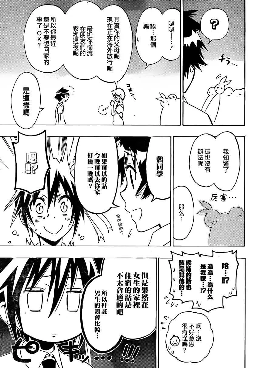 88话 第12页