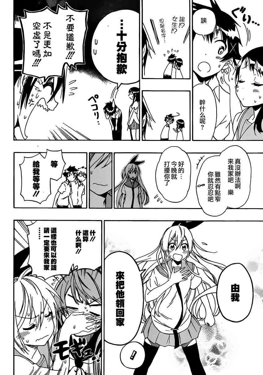 88话 第13页