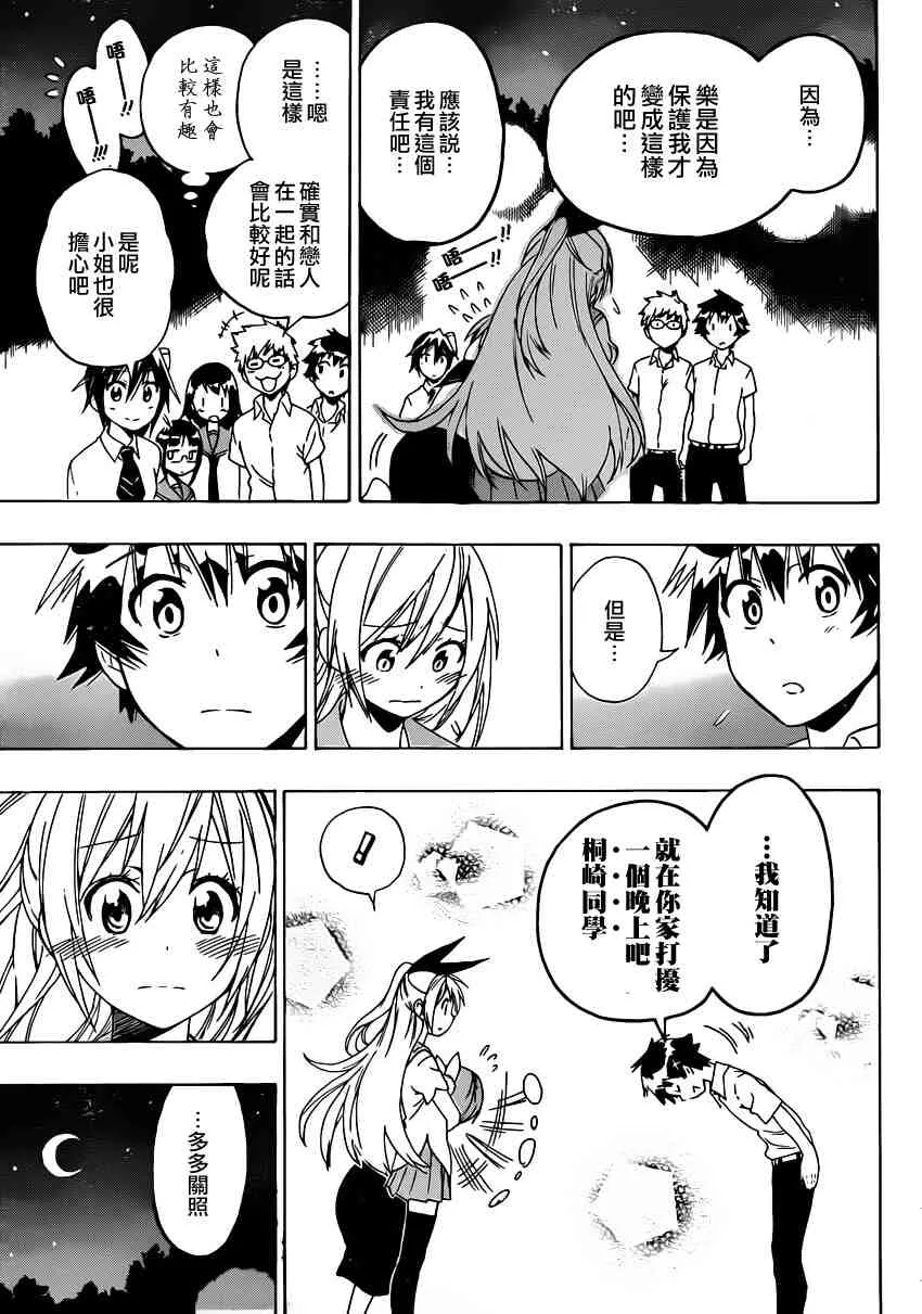 88话 第14页