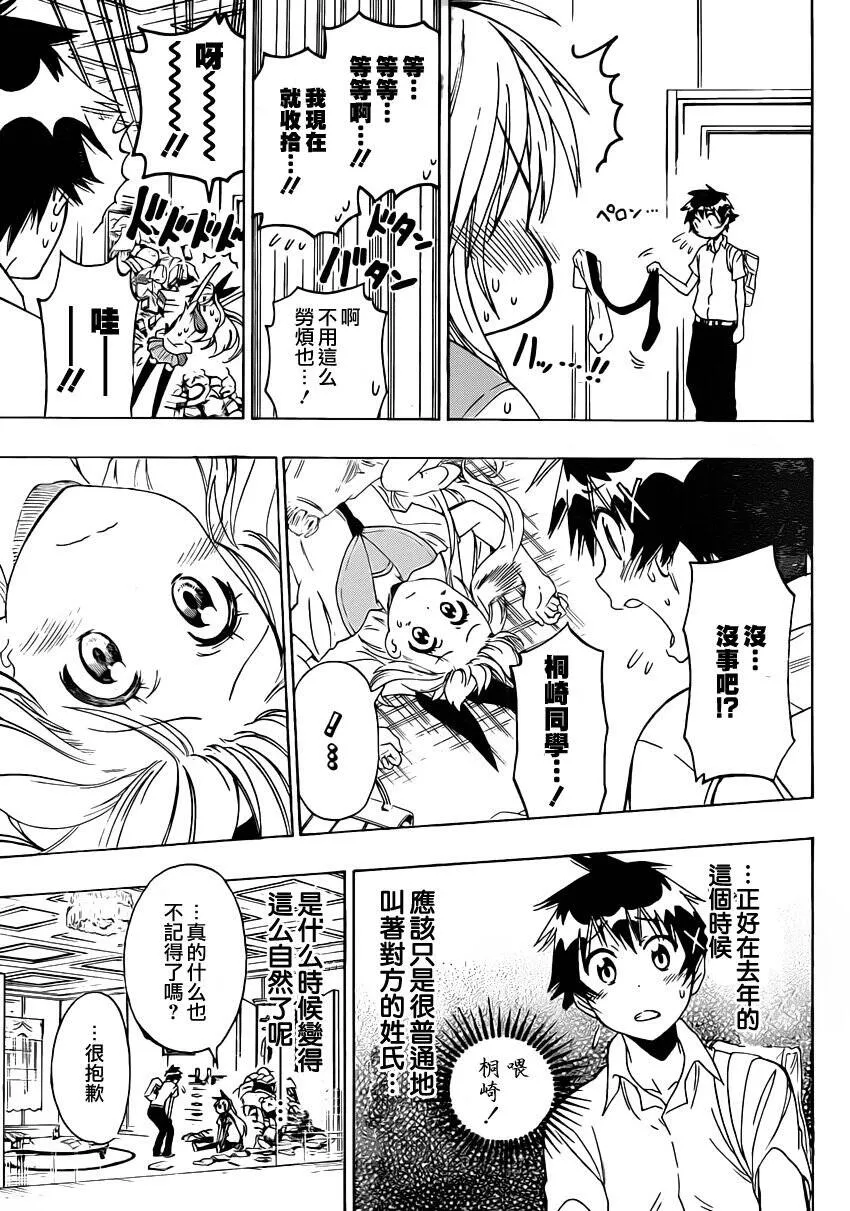 88话 第16页