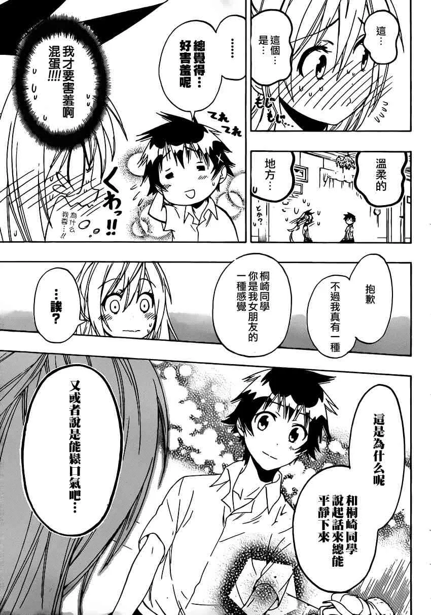 88话 第18页