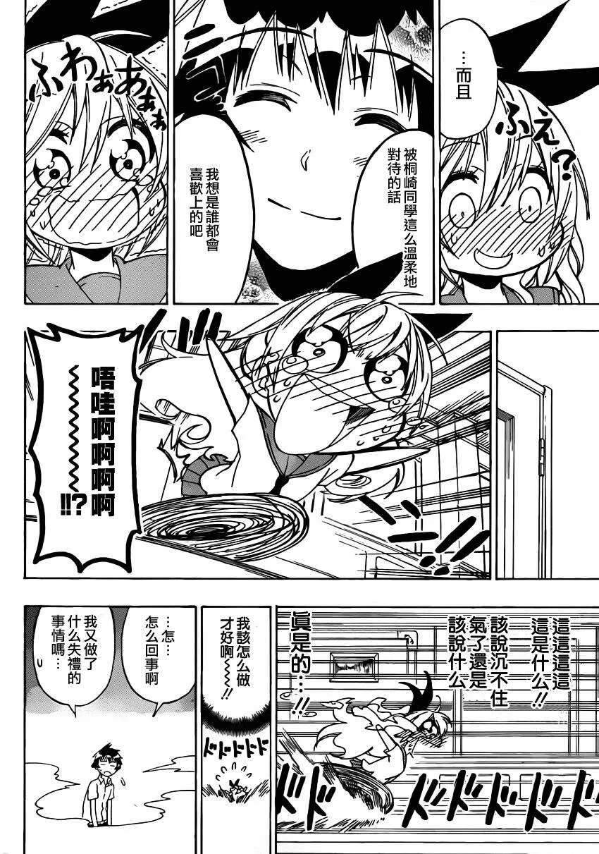 88话 第19页