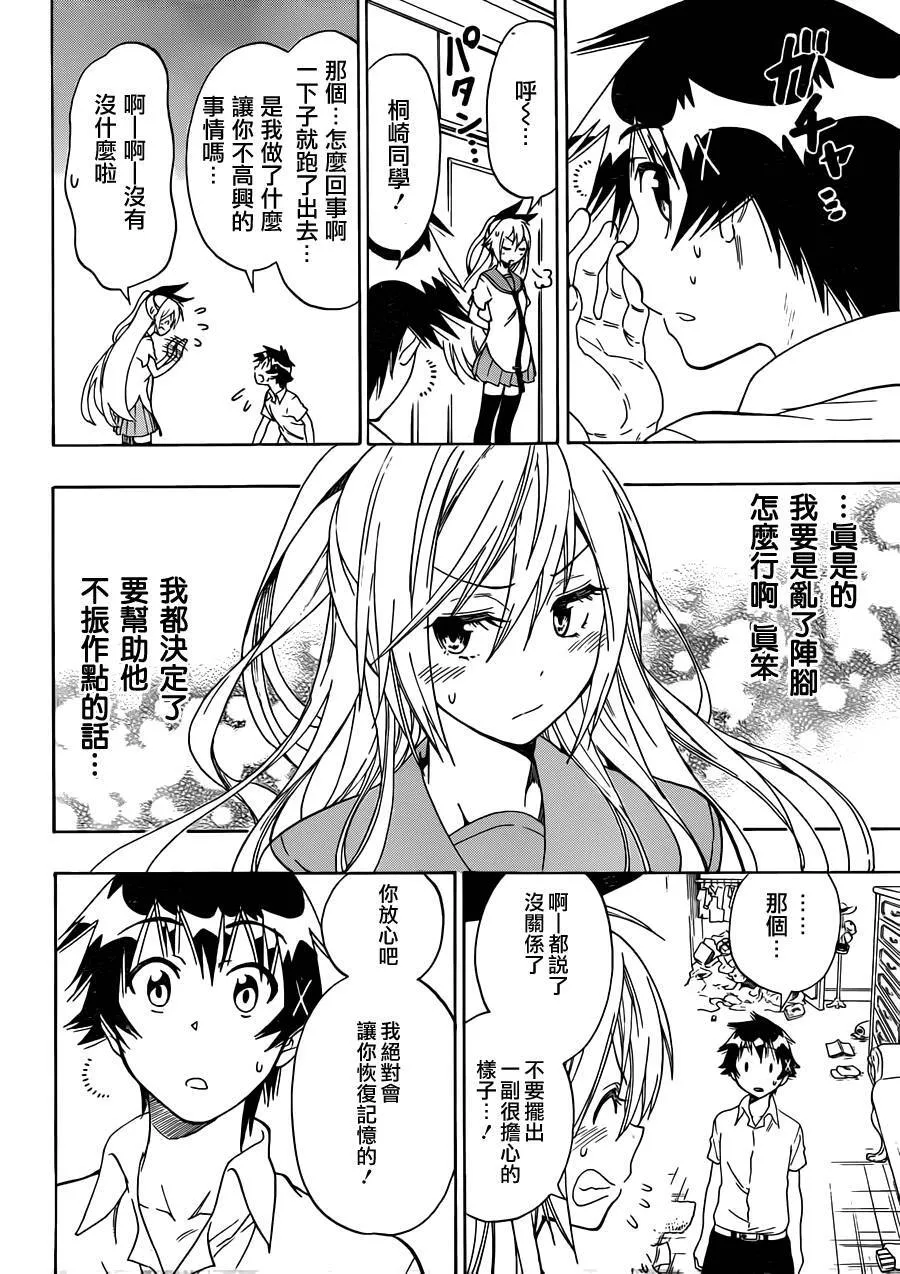 88话 第22页