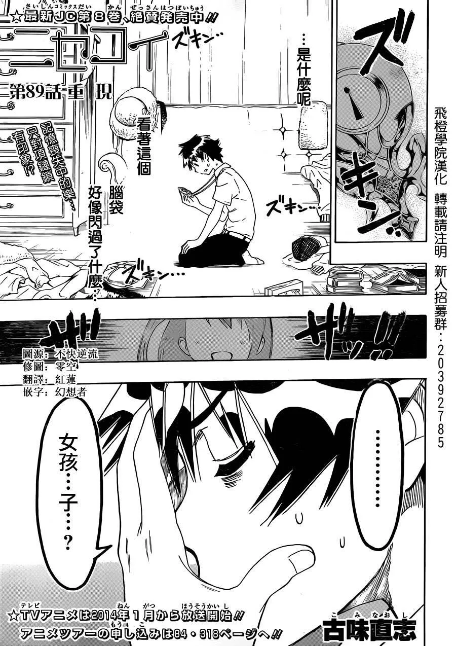89话 第1页