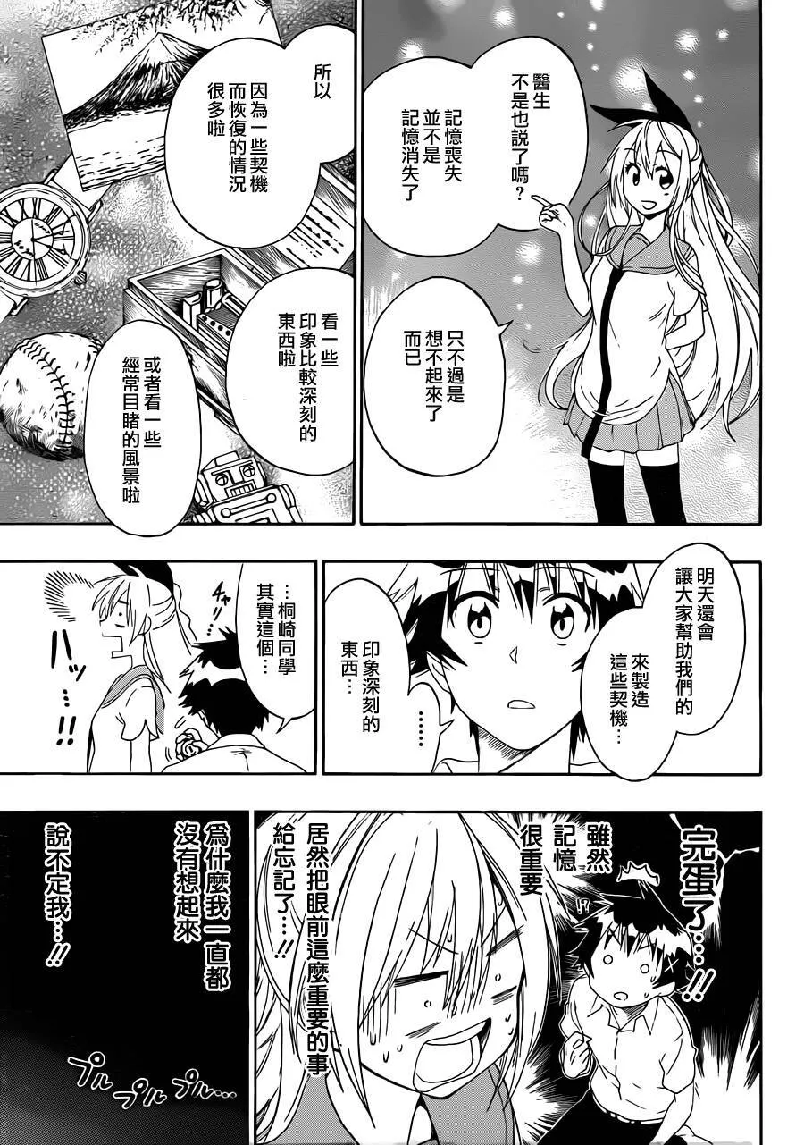 89话 第3页