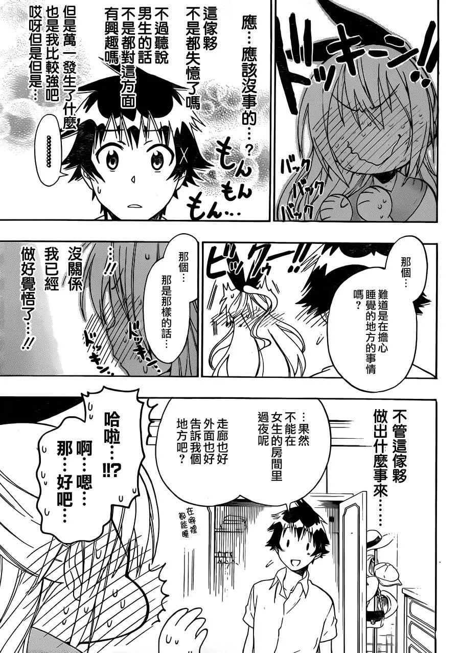 89话 第5页