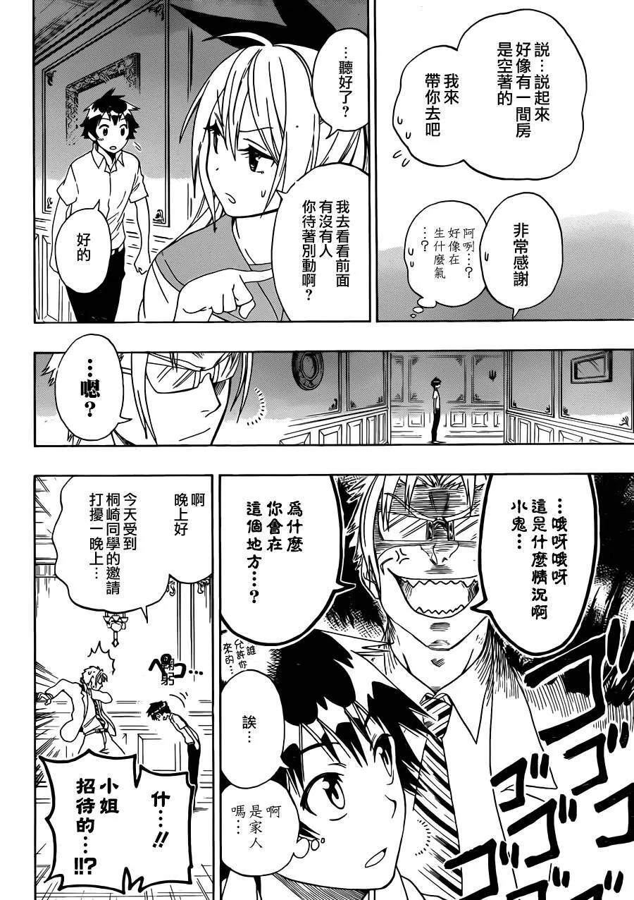 89话 第6页