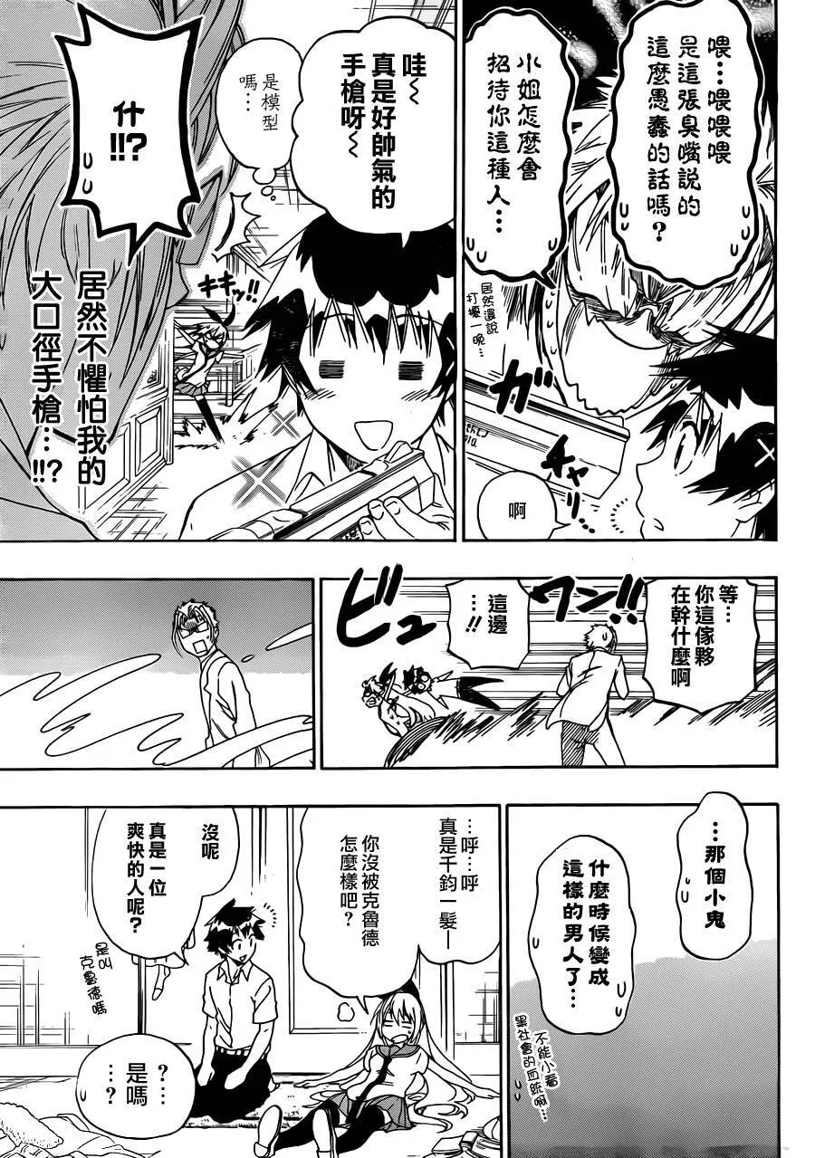 89话 第7页