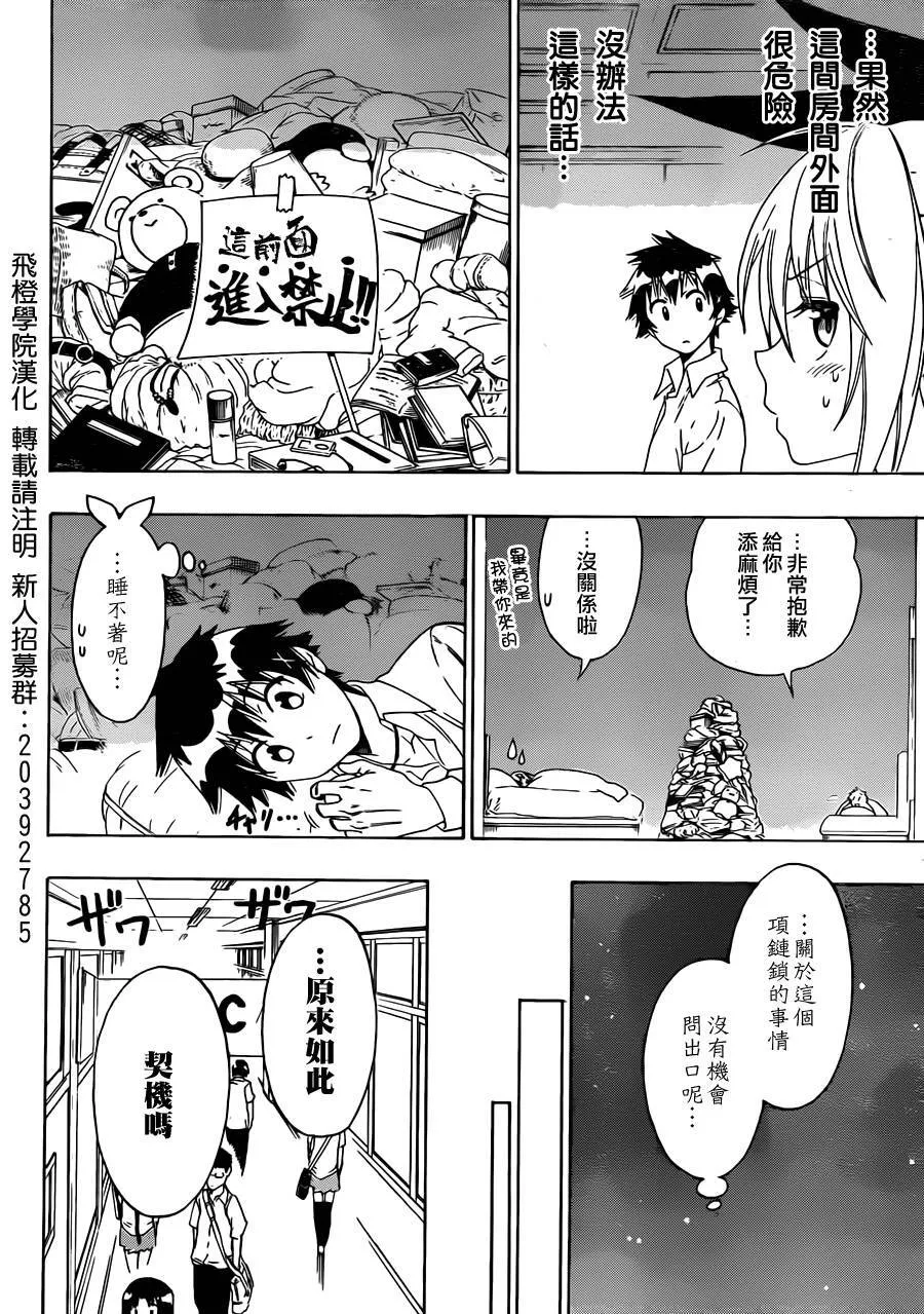 89话 第8页