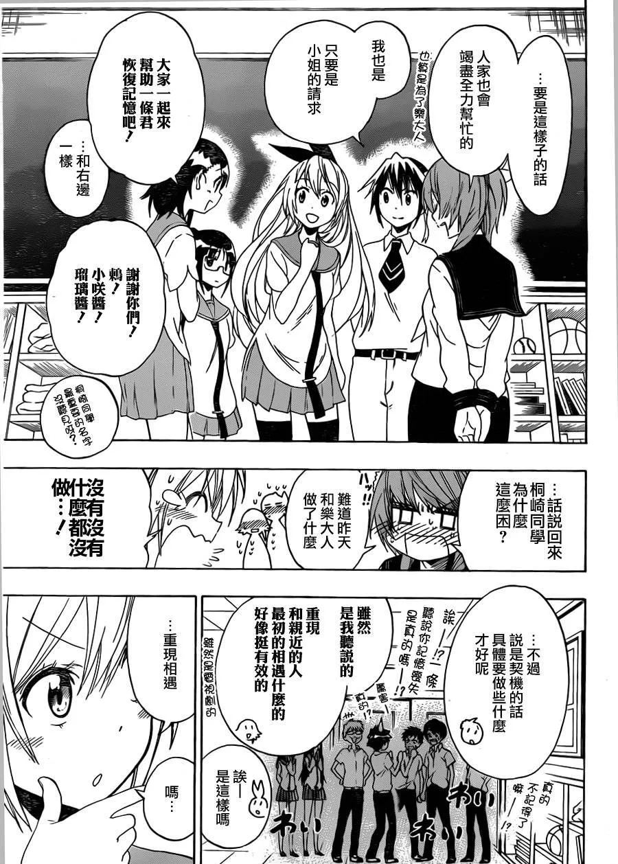 89话 第9页
