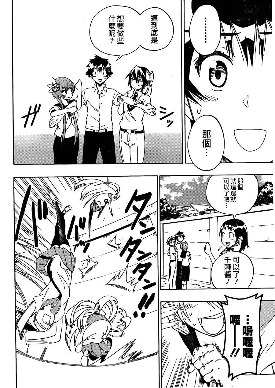 89话 第10页