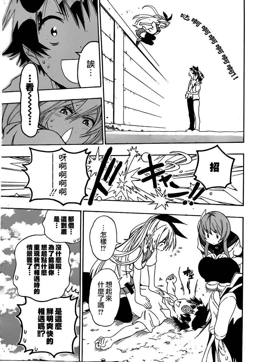 89话 第11页