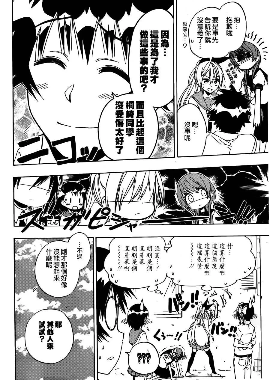 89话 第12页