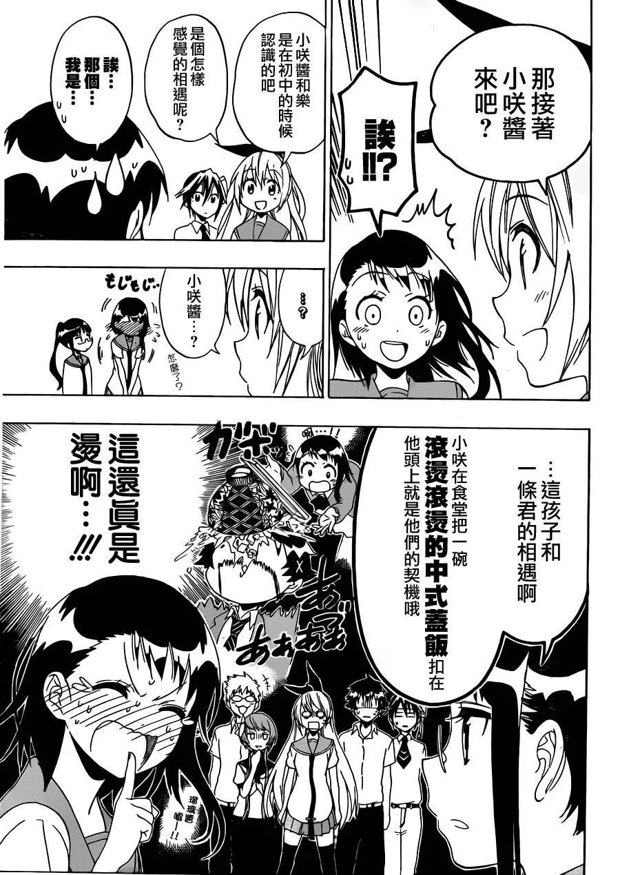 89话 第13页