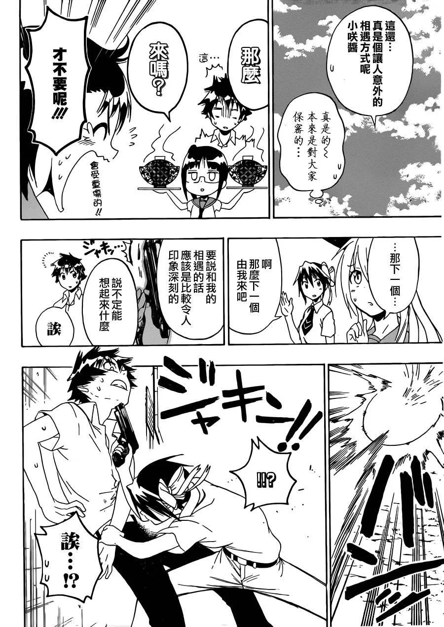 89话 第14页