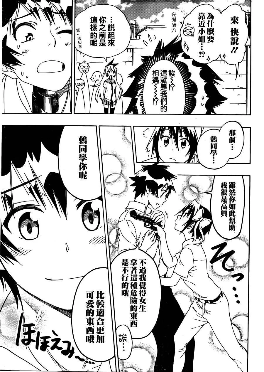 89话 第15页