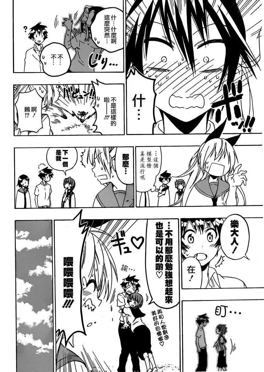 89话 第16页