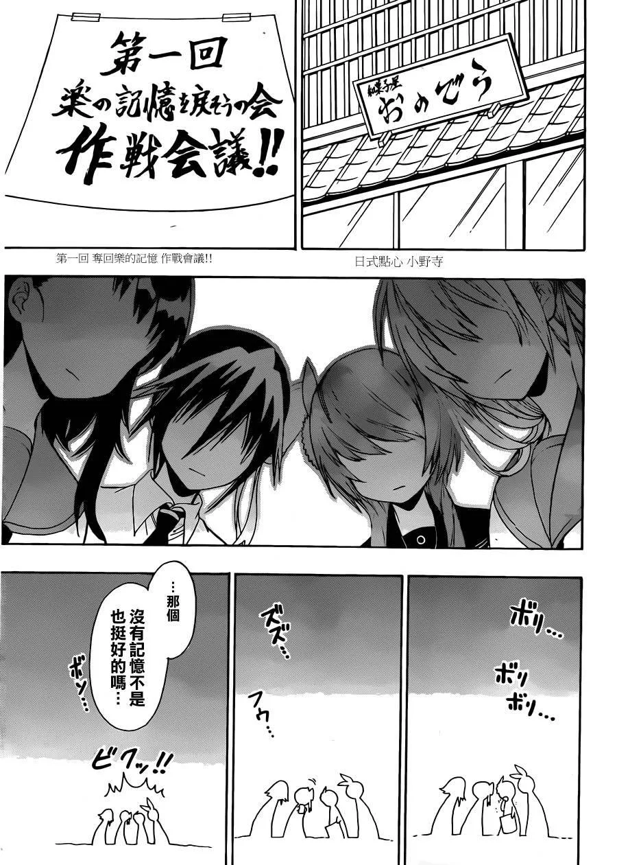 89话 第17页