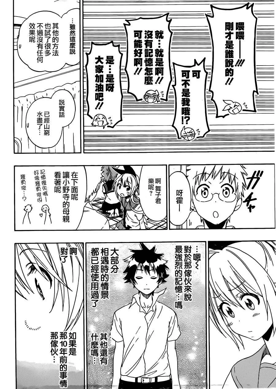 89话 第18页