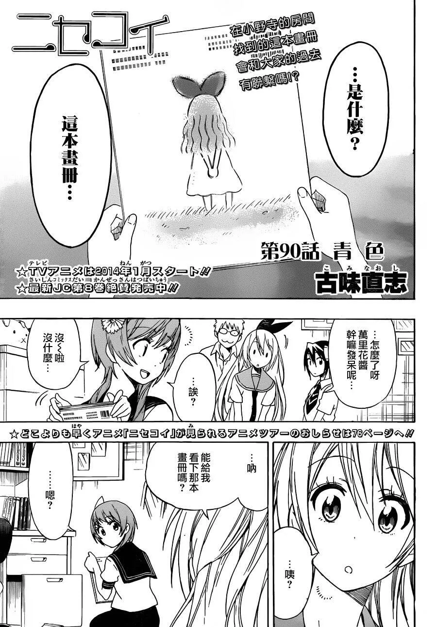 89话 第20页