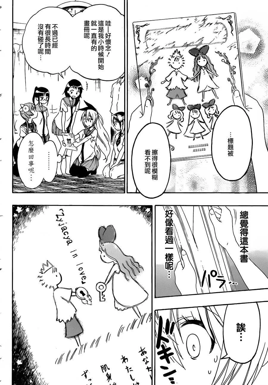 90话 第2页