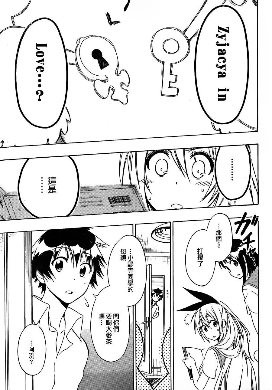 90话 第3页