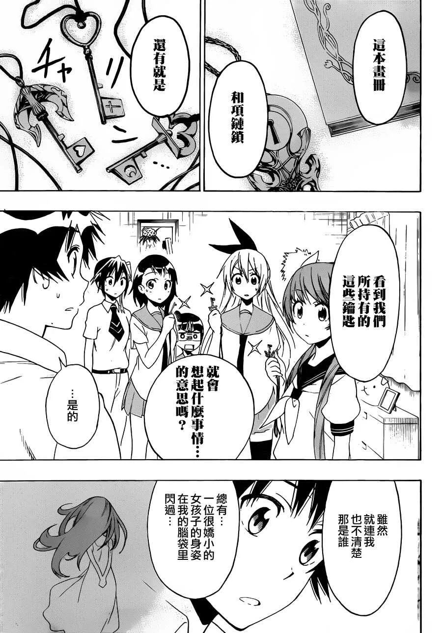 90话 第5页
