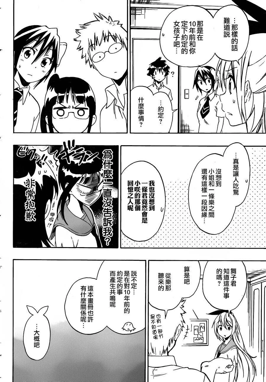 90话 第6页