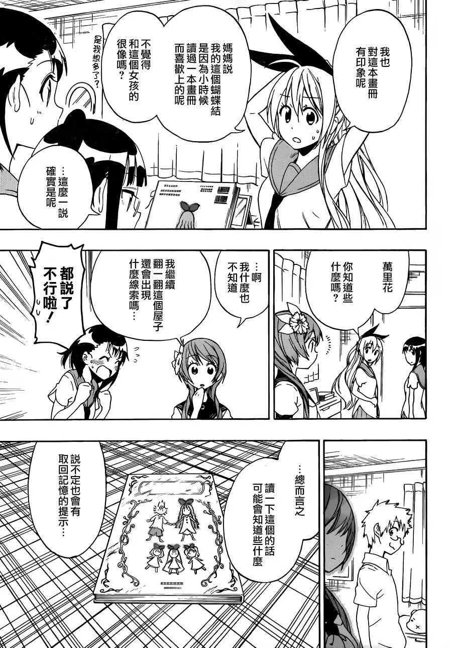 90话 第7页