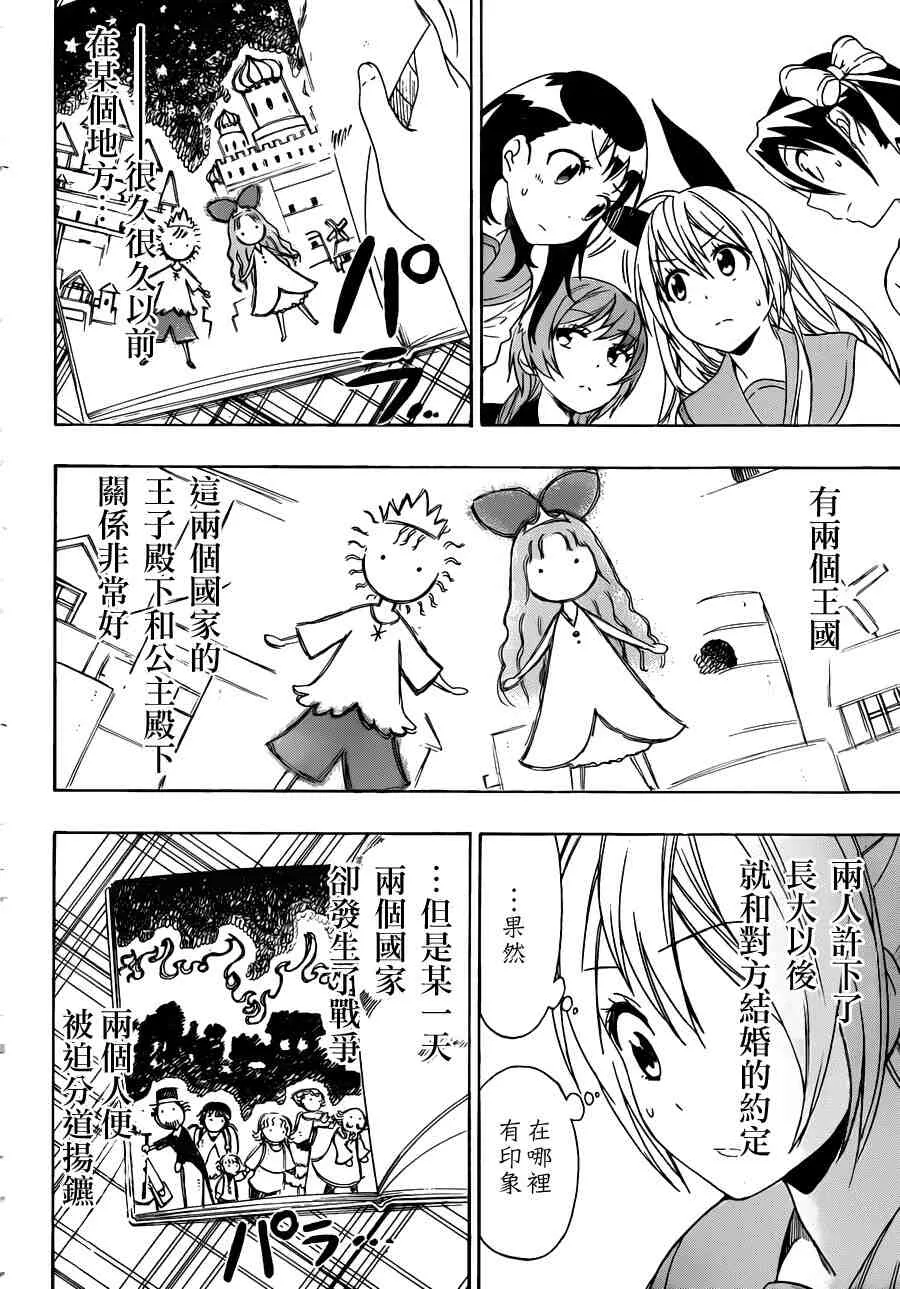 90话 第8页
