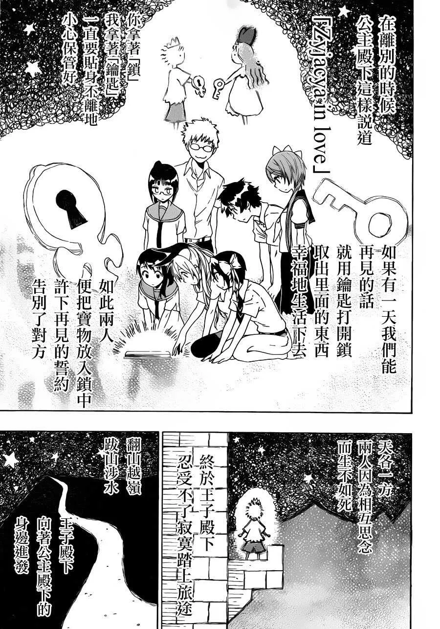 90话 第9页