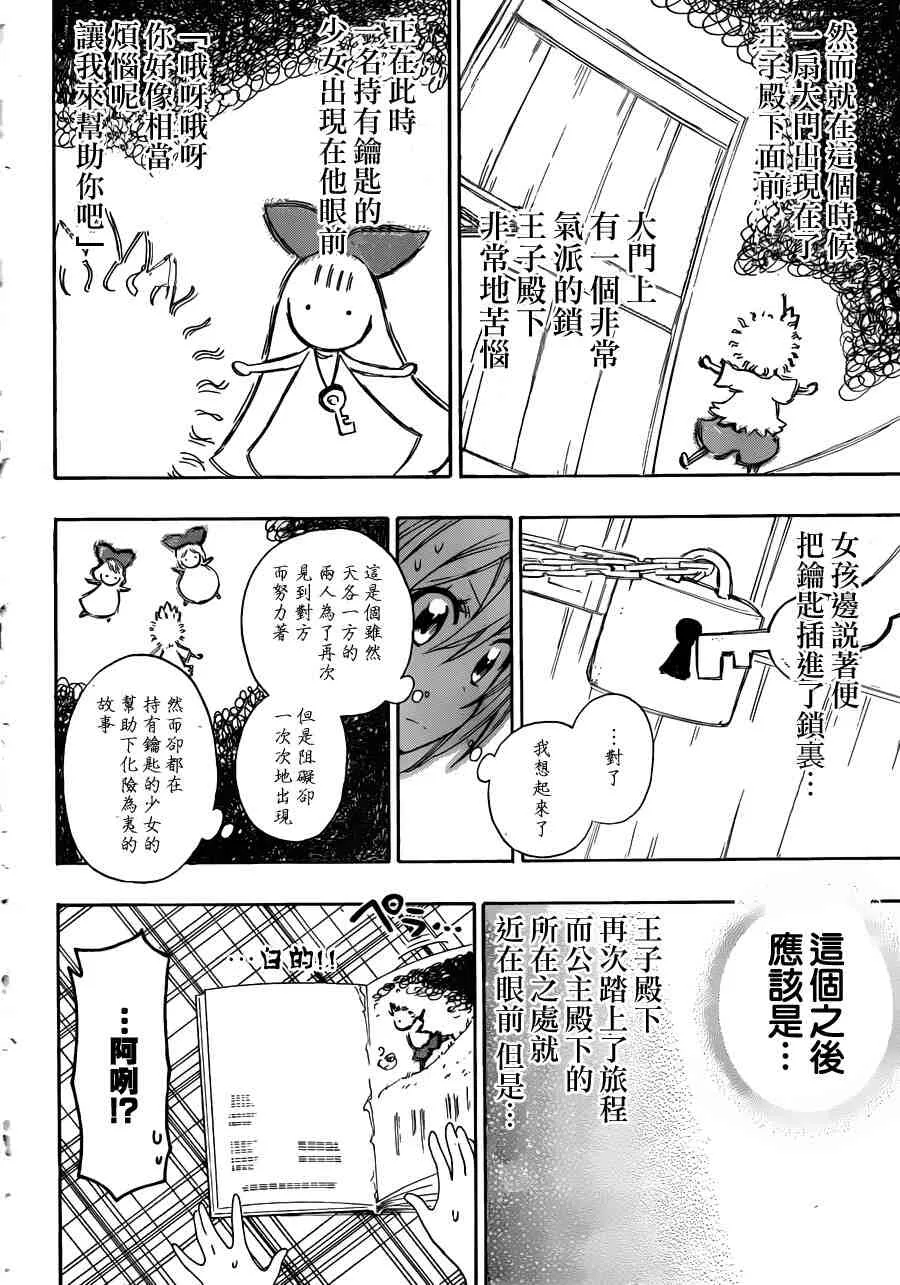 90话 第10页